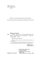 Ромео и Джульетта — фото, картинка — 3