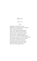 Ромео и Джульетта — фото, картинка — 5