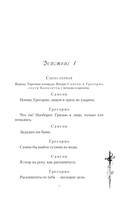 Ромео и Джульетта — фото, картинка — 6