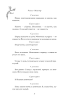 Ромео и Джульетта — фото, картинка — 7