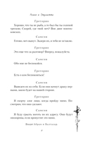 Ромео и Джульетта — фото, картинка — 8