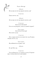 Ромео и Джульетта — фото, картинка — 9