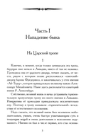 Дочь камнетеса — фото, картинка — 2