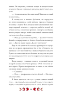 Сказки на костях — фото, картинка — 12