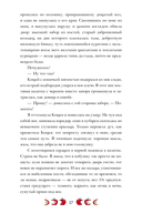 Сказки на костях — фото, картинка — 13