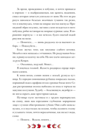 Сказки на костях — фото, картинка — 14