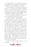 Сказки на костях — фото, картинка — 15