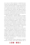 Сказки на костях — фото, картинка — 3