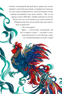 Сказки на костях — фото, картинка — 4