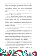 Сказки на костях — фото, картинка — 5