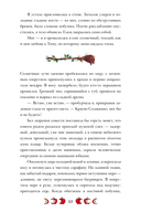 Сказки на костях — фото, картинка — 6