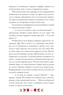 Сказки на костях — фото, картинка — 8