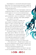 Сказки на костях — фото, картинка — 9