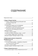 Охотники за ИКСами: 12 моделей кратного роста бизнеса и личного дохода — фото, картинка — 10
