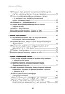 Охотники за ИКСами: 12 моделей кратного роста бизнеса и личного дохода — фото, картинка — 11