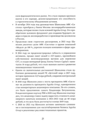 Охотники за ИКСами: 12 моделей кратного роста бизнеса и личного дохода — фото, картинка — 20
