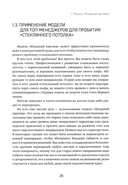 Охотники за ИКСами: 12 моделей кратного роста бизнеса и личного дохода — фото, картинка — 24