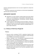Охотники за ИКСами: 12 моделей кратного роста бизнеса и личного дохода — фото, картинка — 26