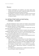 Охотники за ИКСами: 12 моделей кратного роста бизнеса и личного дохода — фото, картинка — 27