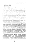 Охотники за ИКСами: 12 моделей кратного роста бизнеса и личного дохода — фото, картинка — 28