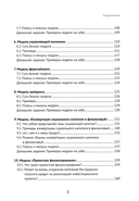 Охотники за ИКСами: 12 моделей кратного роста бизнеса и личного дохода — фото, картинка — 12