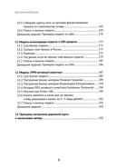 Охотники за ИКСами: 12 моделей кратного роста бизнеса и личного дохода — фото, картинка — 13