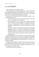Охотники за ИКСами: 12 моделей кратного роста бизнеса и личного дохода — фото, картинка — 15