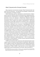 Охотники за ИКСами: 12 моделей кратного роста бизнеса и личного дохода — фото, картинка — 16