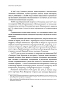 Охотники за ИКСами: 12 моделей кратного роста бизнеса и личного дохода — фото, картинка — 17