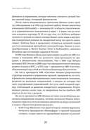Охотники за ИКСами: 12 моделей кратного роста бизнеса и личного дохода — фото, картинка — 19