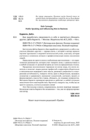 Как выработать уверенность в себе и научиться убеждать других — фото, картинка — 9