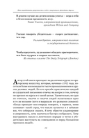 Как выработать уверенность в себе и научиться убеждать других — фото, картинка — 21