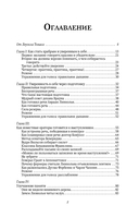 Как выработать уверенность в себе и научиться убеждать других — фото, картинка — 10