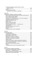 Как выработать уверенность в себе и научиться убеждать других — фото, картинка — 12
