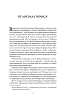 Как выработать уверенность в себе и научиться убеждать других — фото, картинка — 15