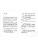 Паучок Пок. Секрет серебряной паутины — фото, картинка — 3