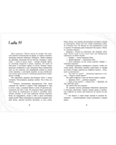 Паучок Пок. Секрет серебряной паутины — фото, картинка — 5