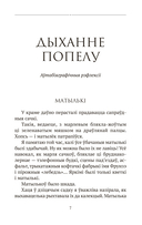 Запавет Фаўста — фото, картинка — 4