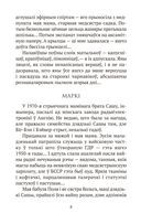 Запавет Фаўста — фото, картинка — 5