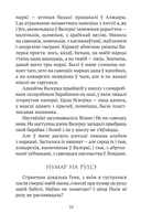 Запавет Фаўста — фото, картинка — 7