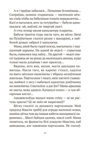 Запавет Фаўста — фото, картинка — 8