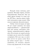 Забей. 242 причины перестать париться — фото, картинка — 5