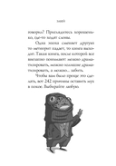 Забей. 242 причины перестать париться — фото, картинка — 6