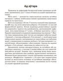 Беларуская мова. 7 клас. Трэнажор па арфаграфіі — фото, картинка — 1