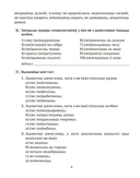 Беларуская мова. 7 клас. Трэнажор па арфаграфіі — фото, картинка — 4