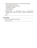 Беларуская мова. 7 клас. Трэнажор па арфаграфіі — фото, картинка — 5