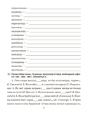 Беларуская мова. 7 клас. Трэнажор па арфаграфіі — фото, картинка — 7