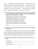 Беларуская мова. 7 клас. Трэнажор па арфаграфіі — фото, картинка — 8