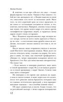 Ананасная вода для прекрасной дамы — фото, картинка — 11
