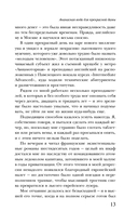 Ананасная вода для прекрасной дамы — фото, картинка — 12